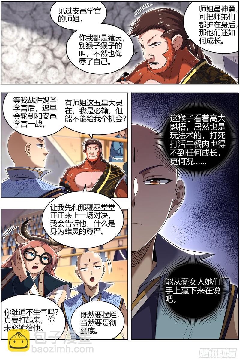 29大明王 示爱4