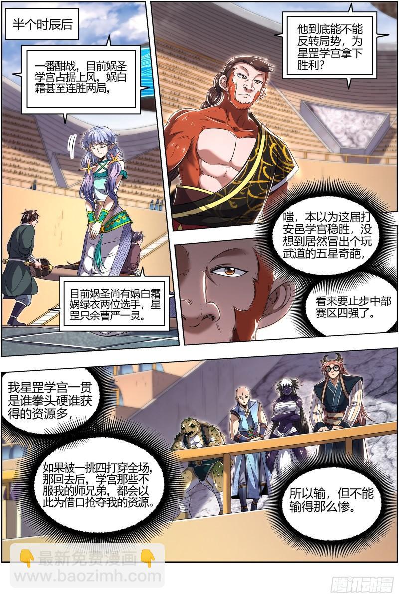 29大明王 示爱5