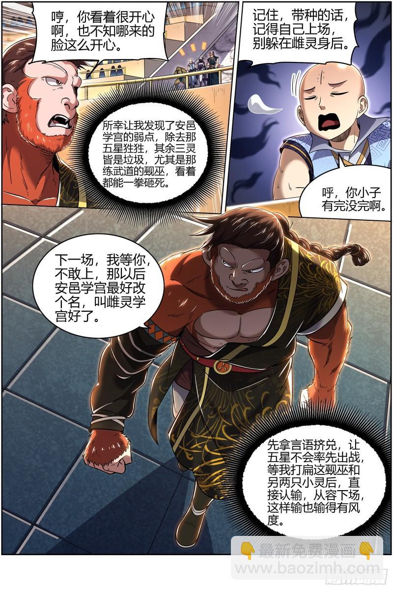 29大明王 示爱6