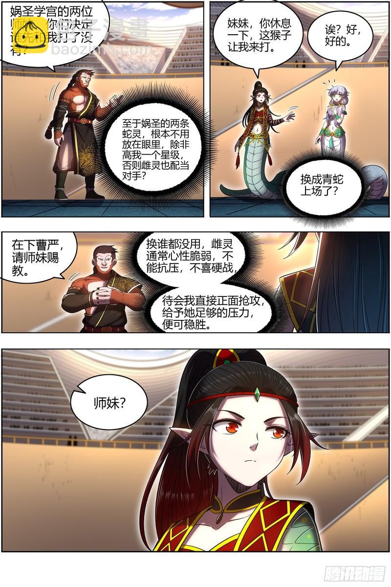 29大明王 示爱7