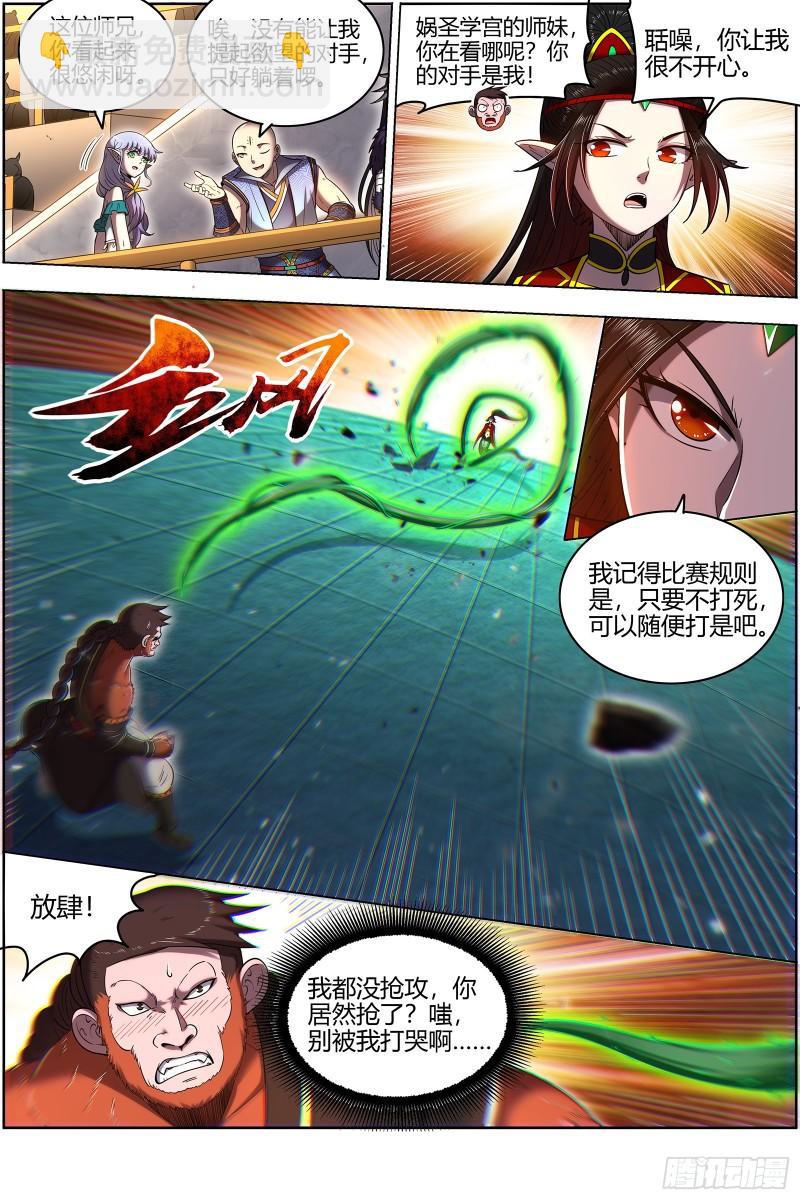 29大明王 示爱8