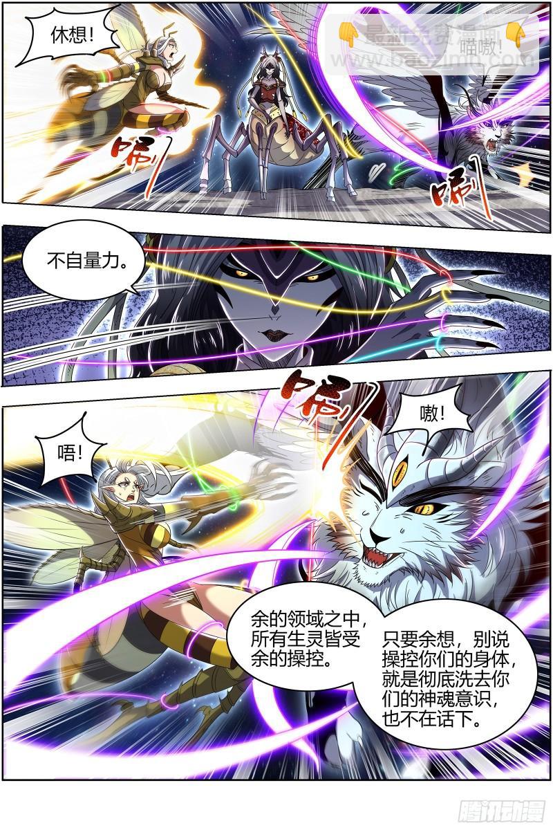 29大明王 被一锅端了10