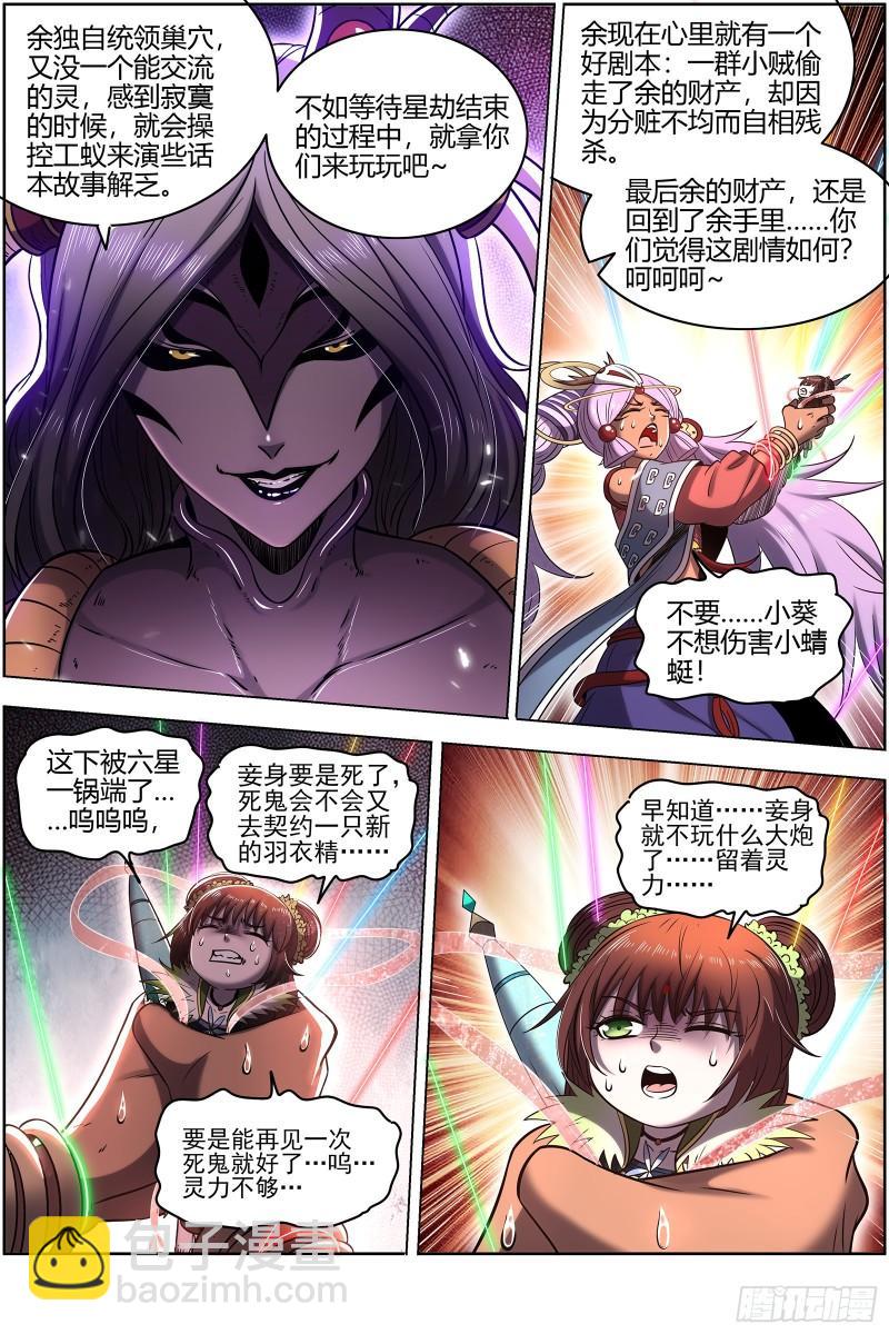 29大明王 被一锅端了11