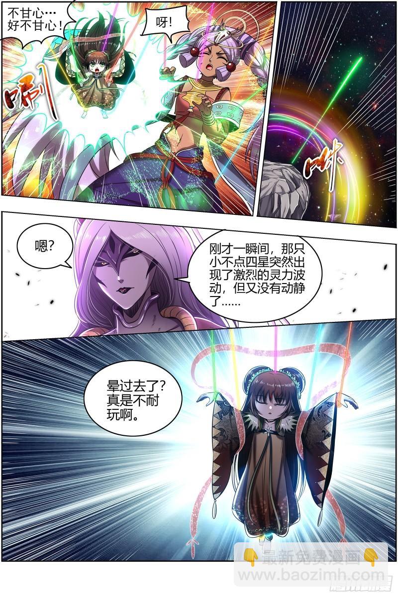 29大明王 被一锅端了12