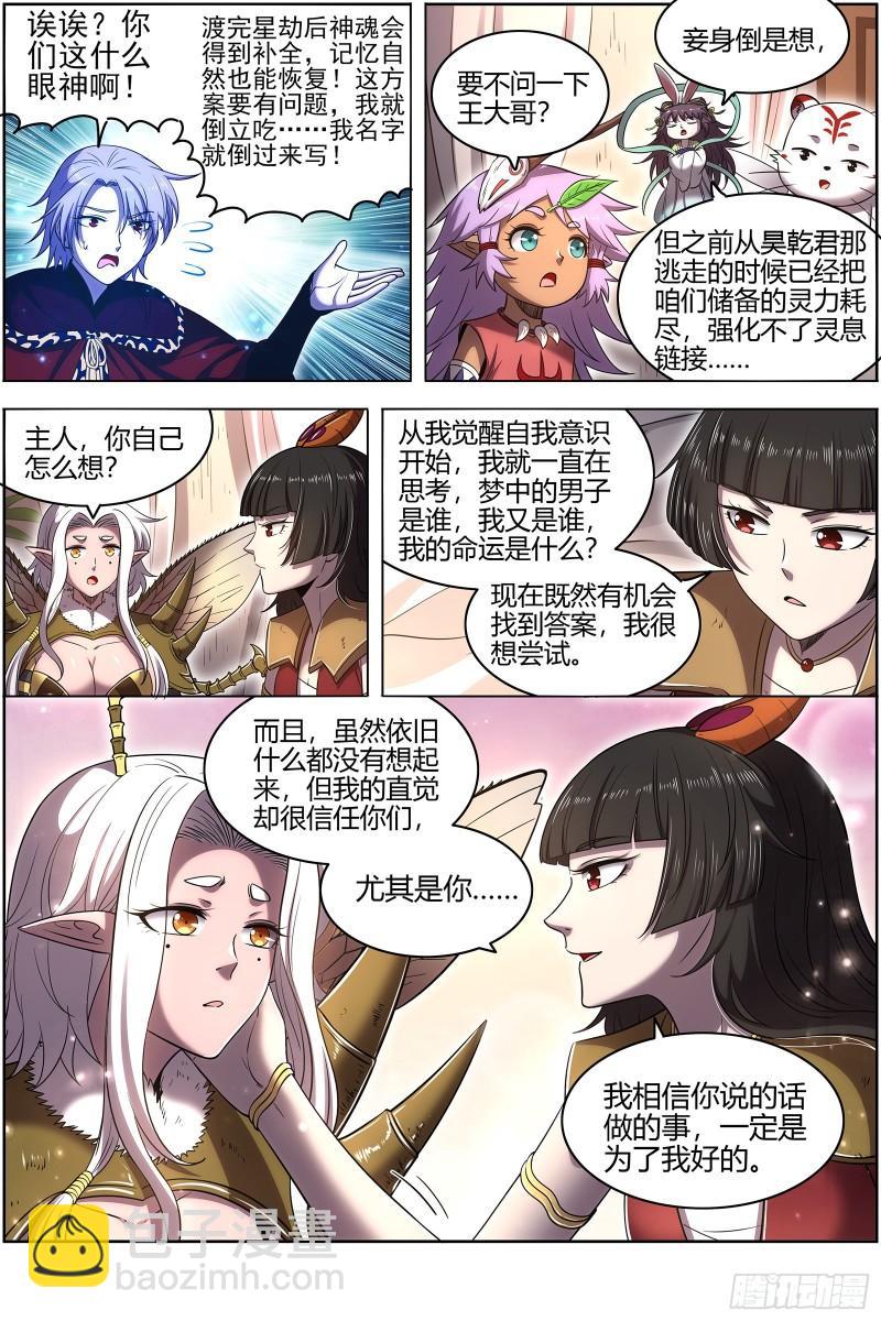 29大明王 被一锅端了2