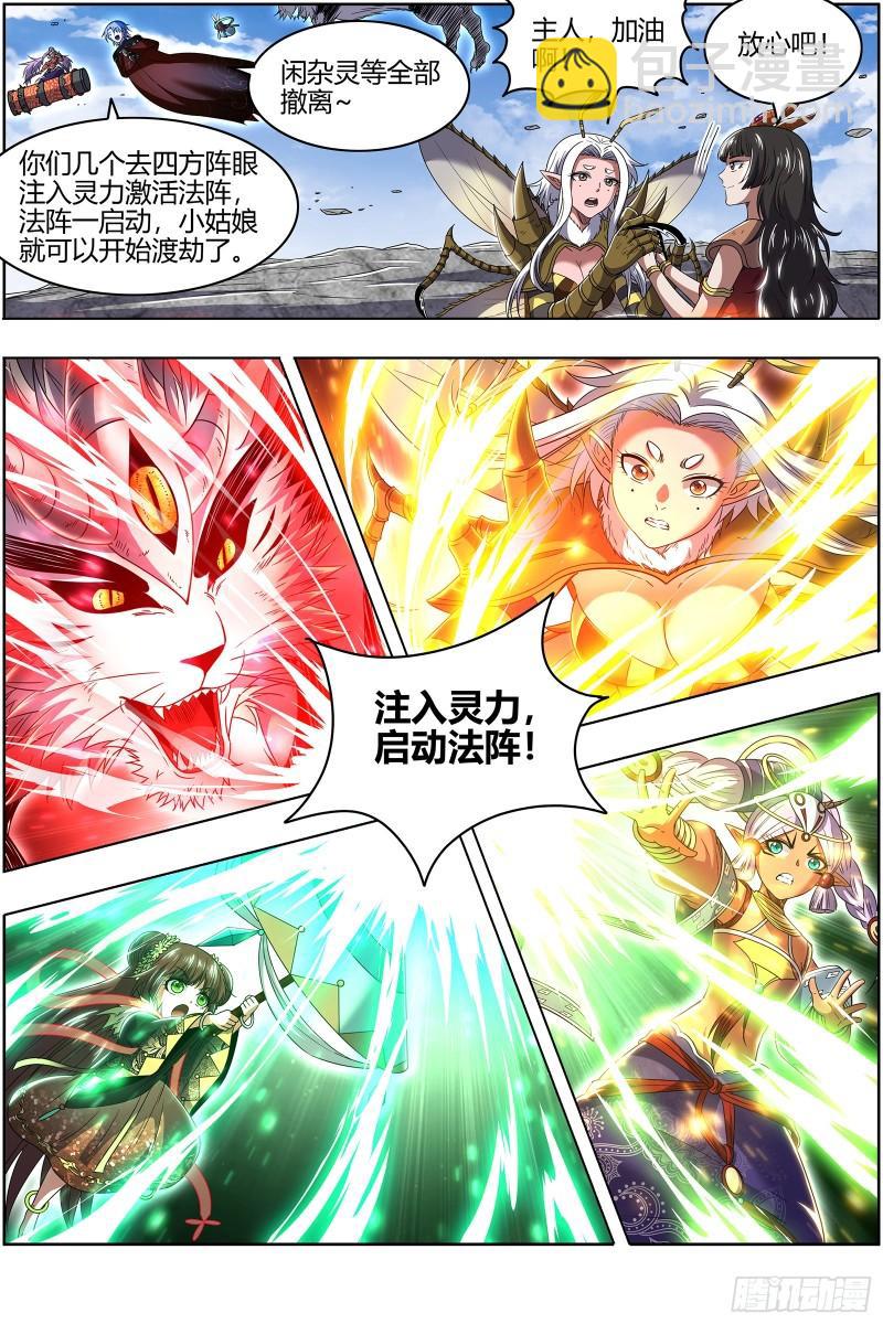 29大明王 被一锅端了4