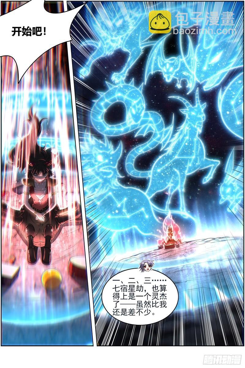29大明王 被一锅端了5