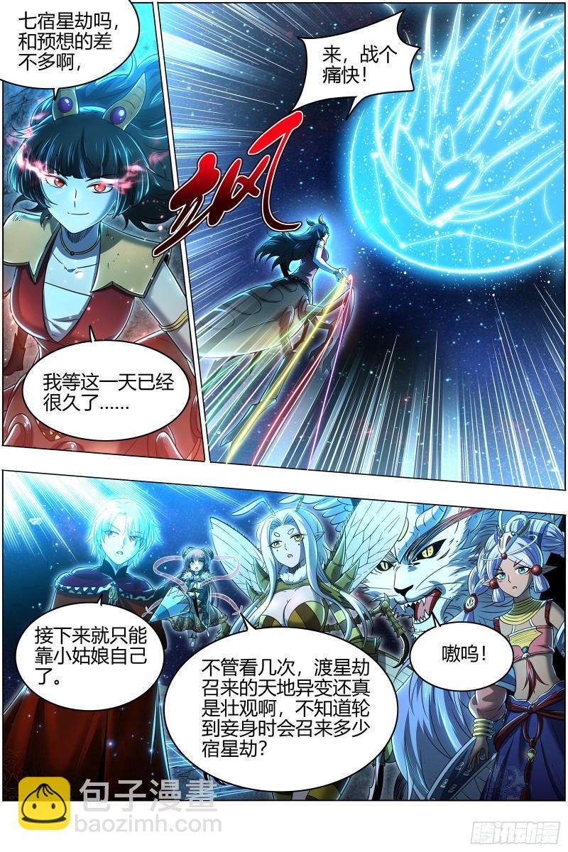 29大明王 被一锅端了6