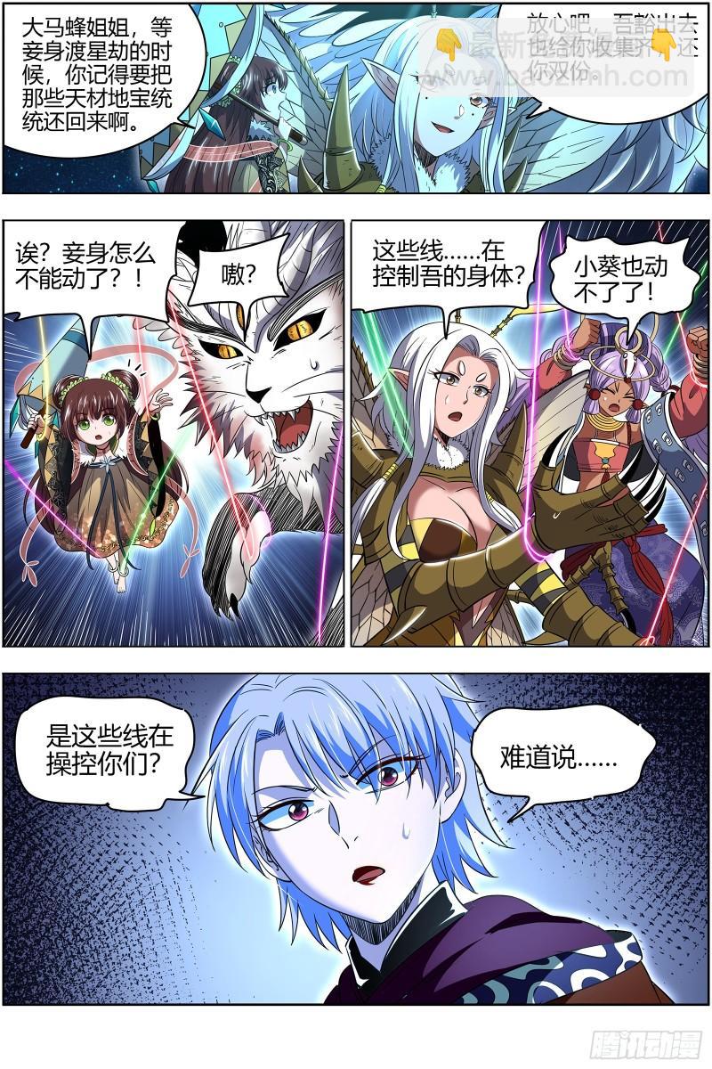 29大明王 被一锅端了7