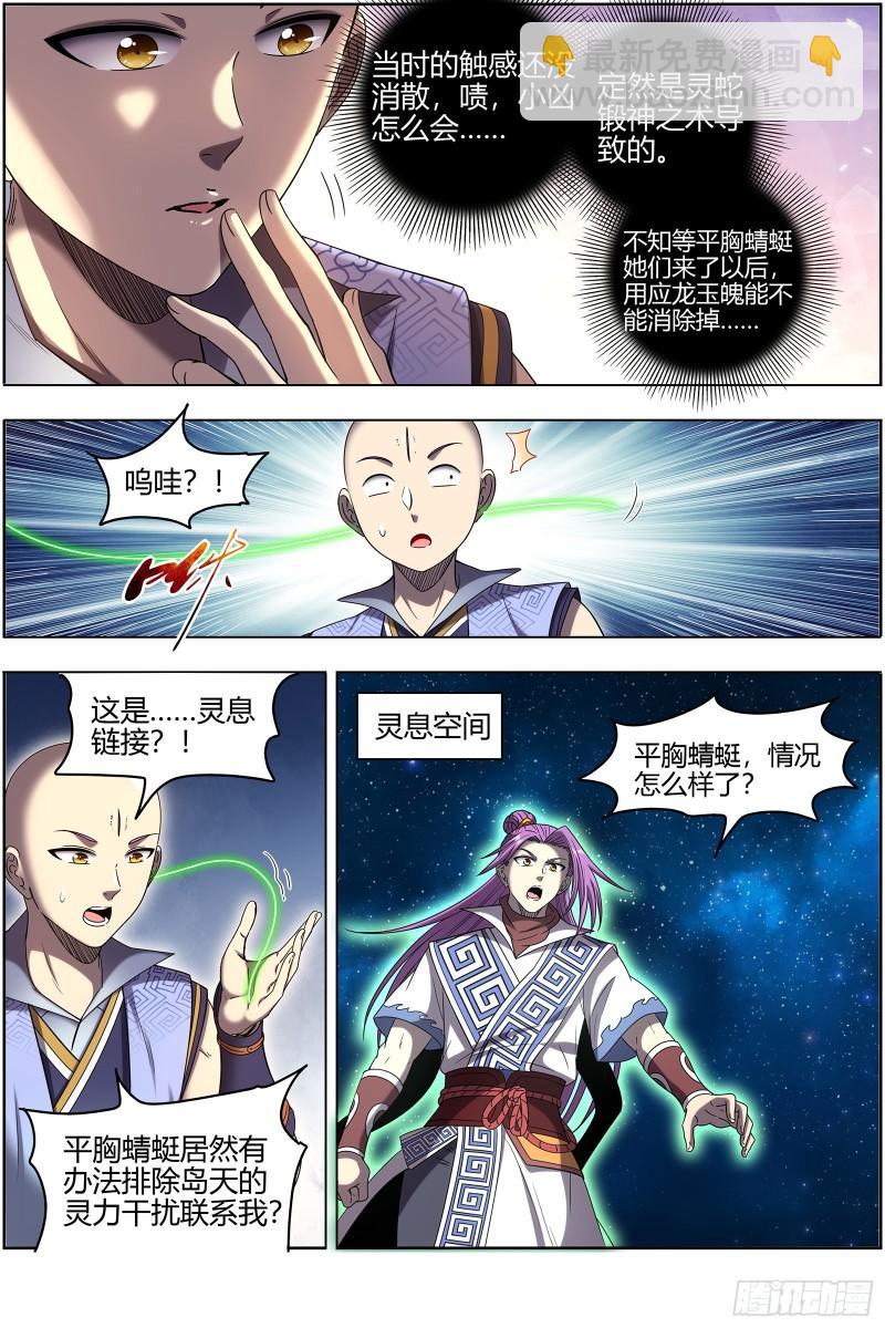 29大明王 救场2