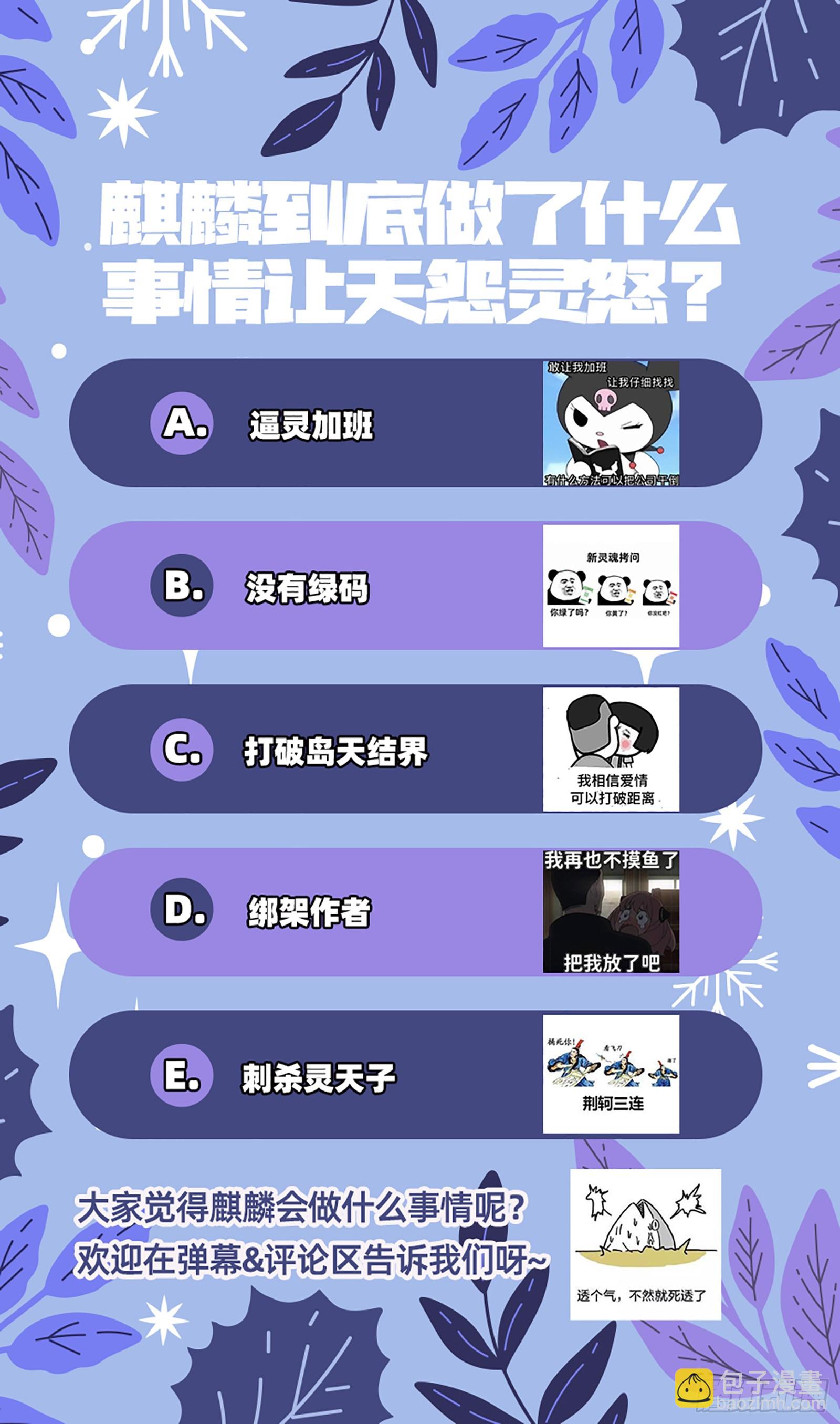 29大明王 祂是怪物12