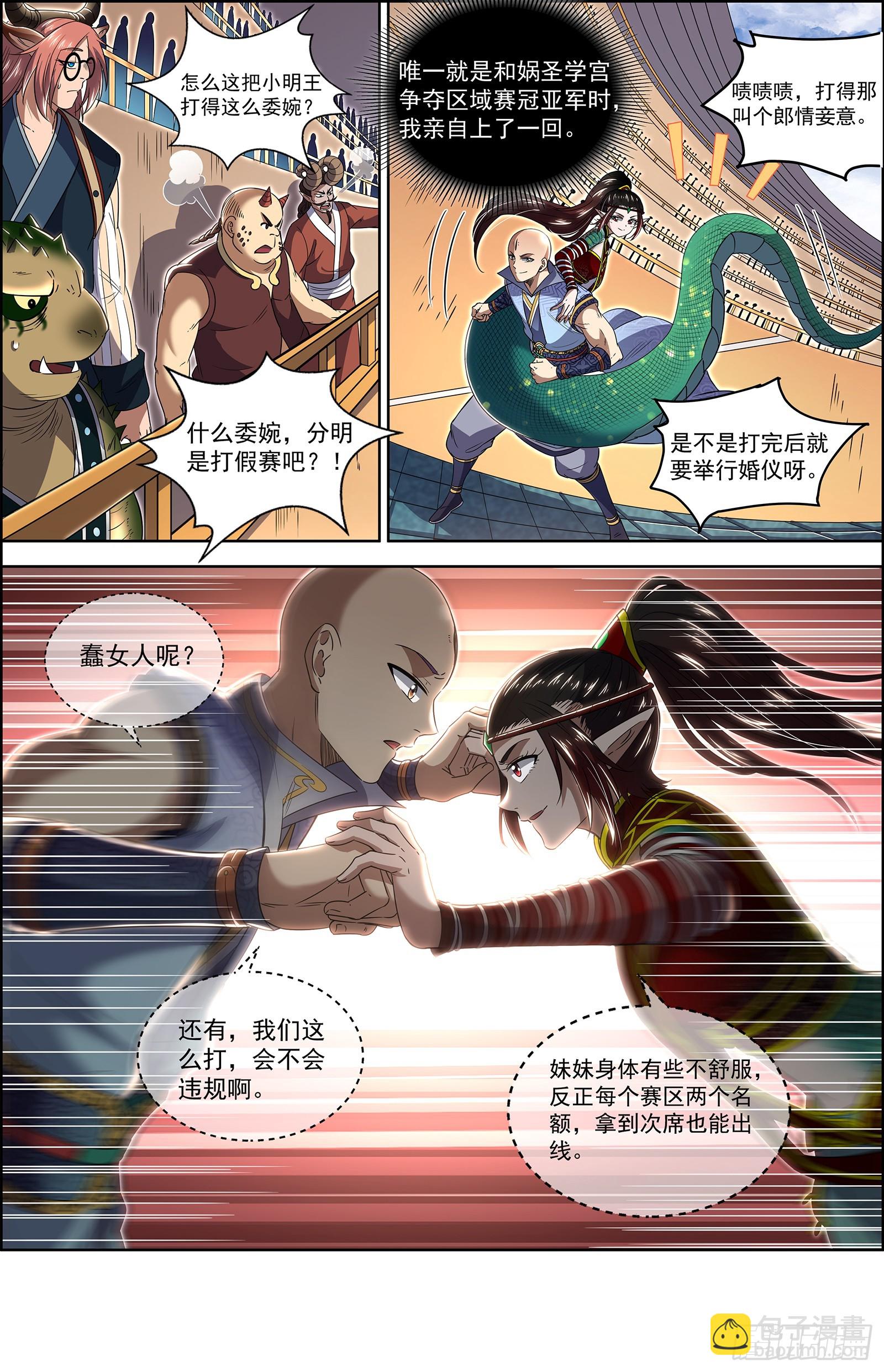 29大明王  禁忌2