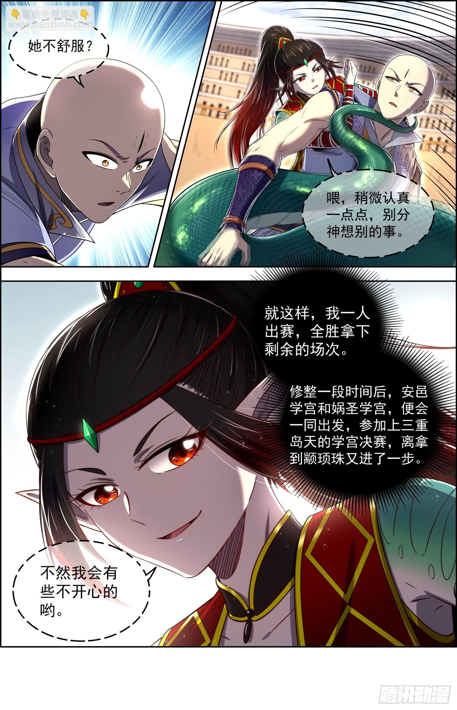 29大明王  禁忌3