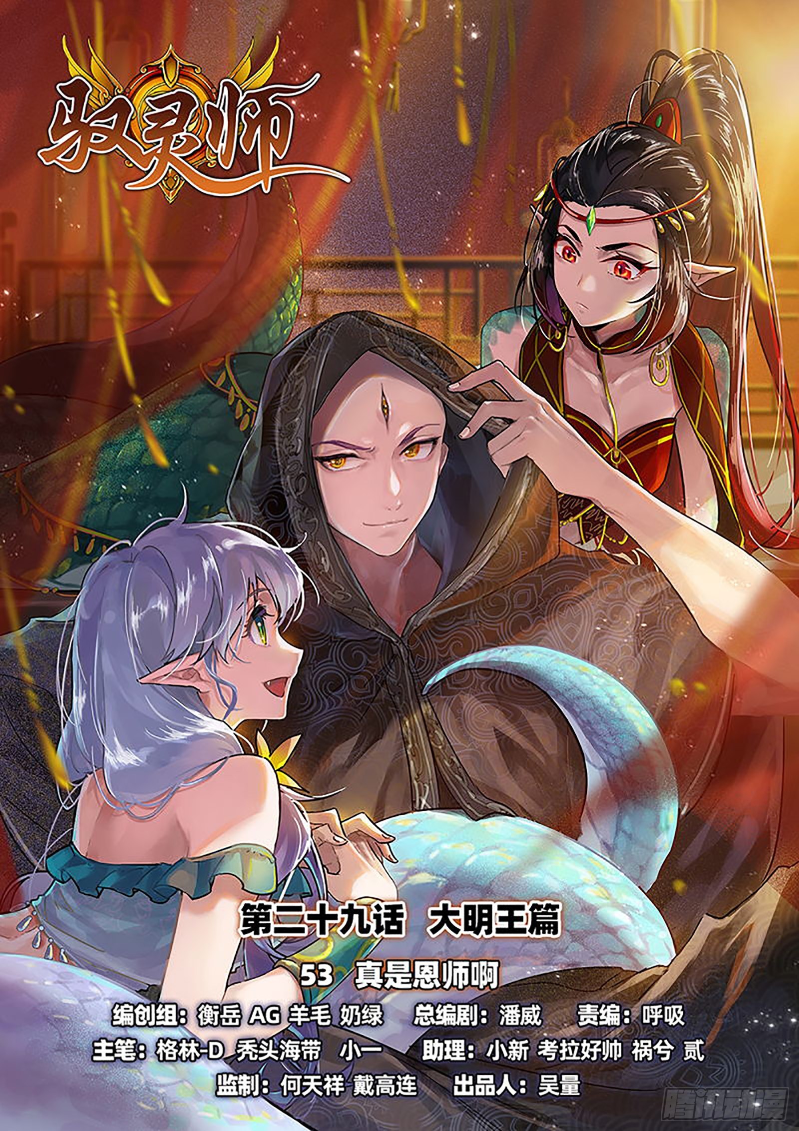 29大明王 真是恩师啊0