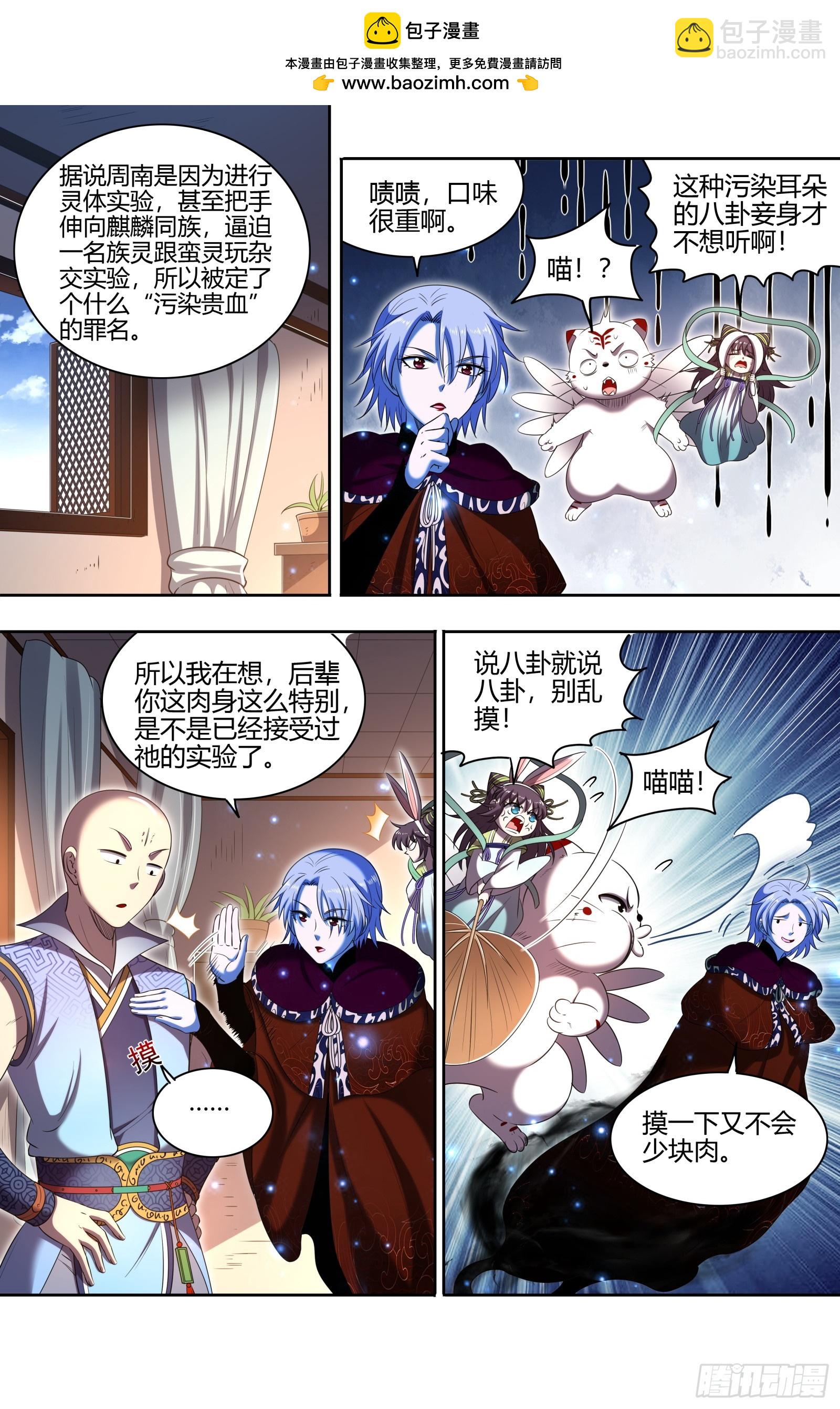 29大明王 真是恩师啊1