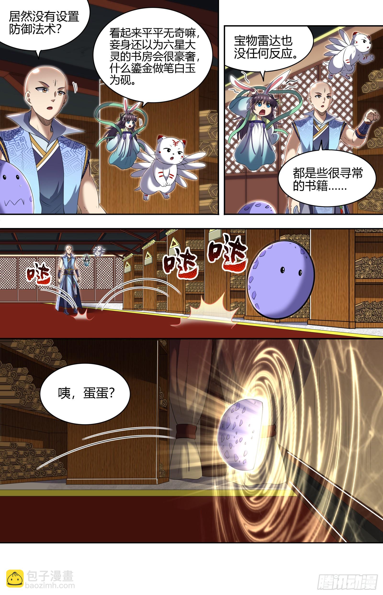 29大明王 真是恩师啊5