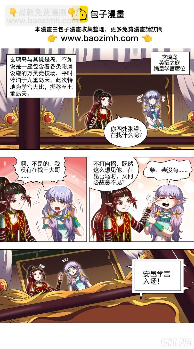 29大明王 开幕式1