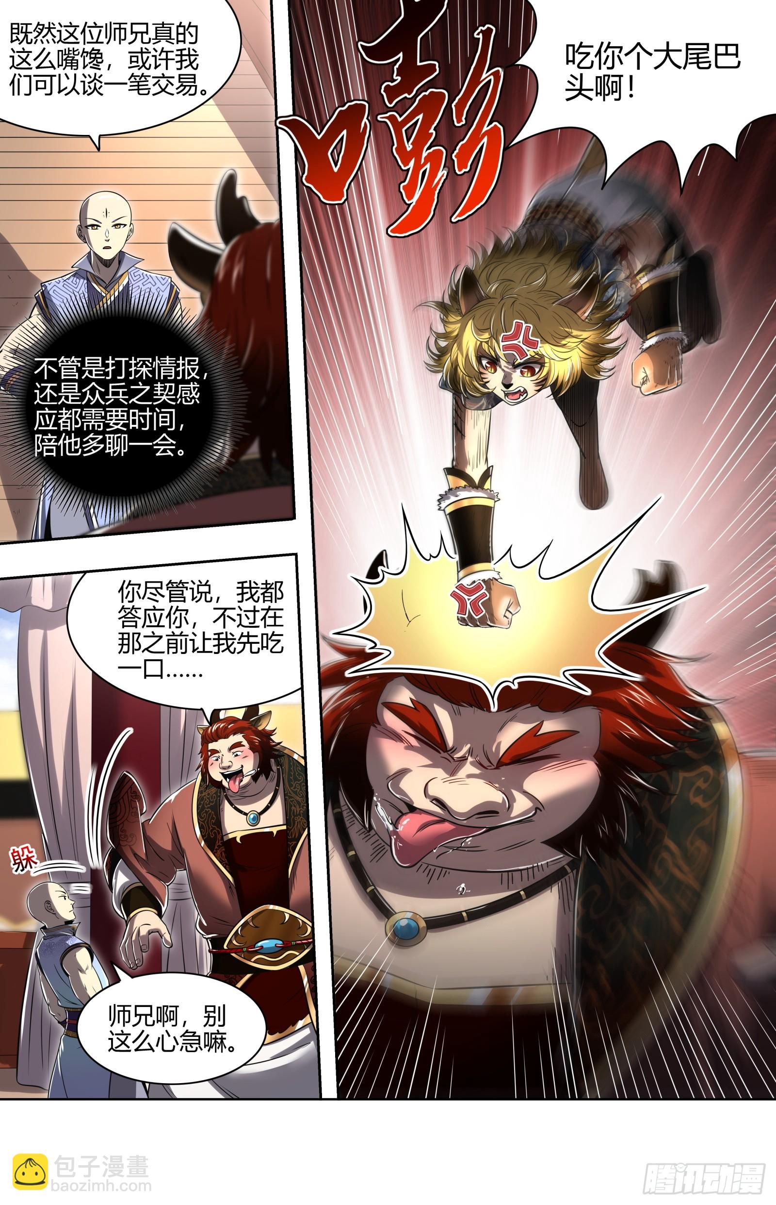 29大明王 开幕式11