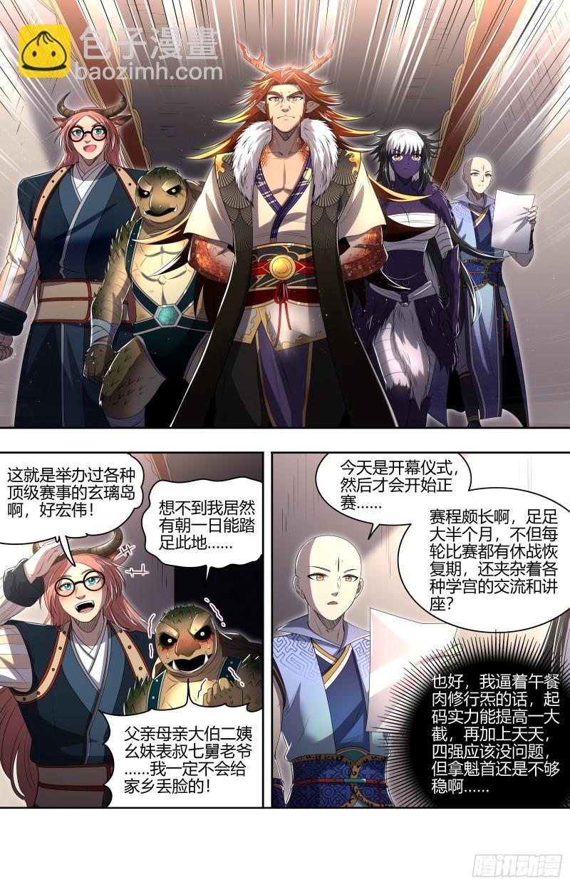 29大明王 开幕式2