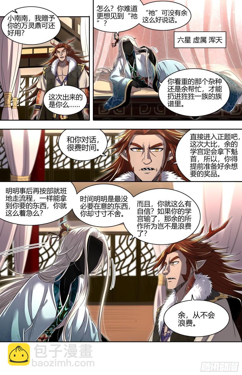 29大明王 开幕式6