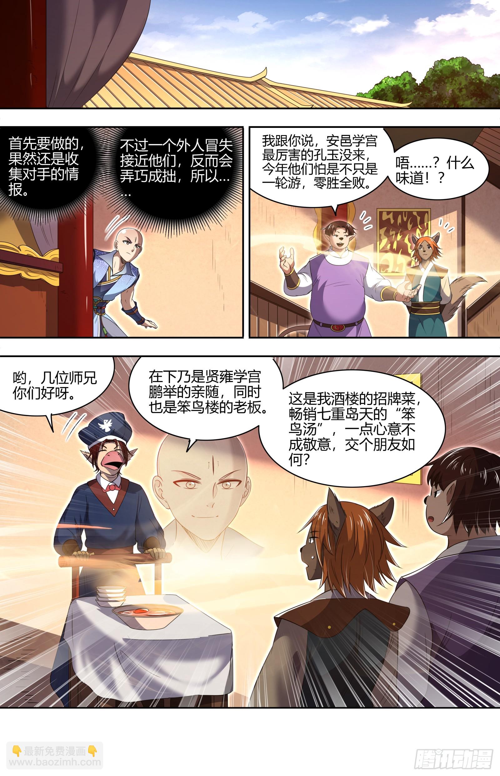 29大明王 开幕式7