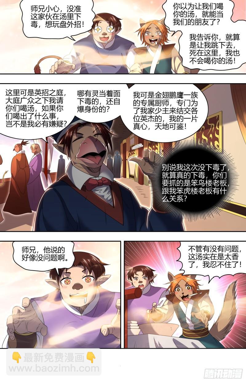29大明王 开幕式8