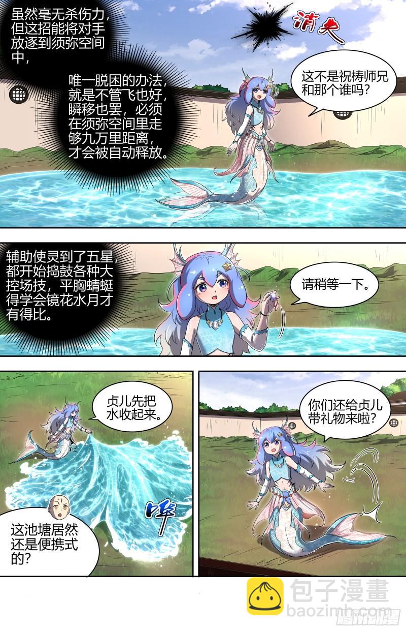 29大明王 太学学子11