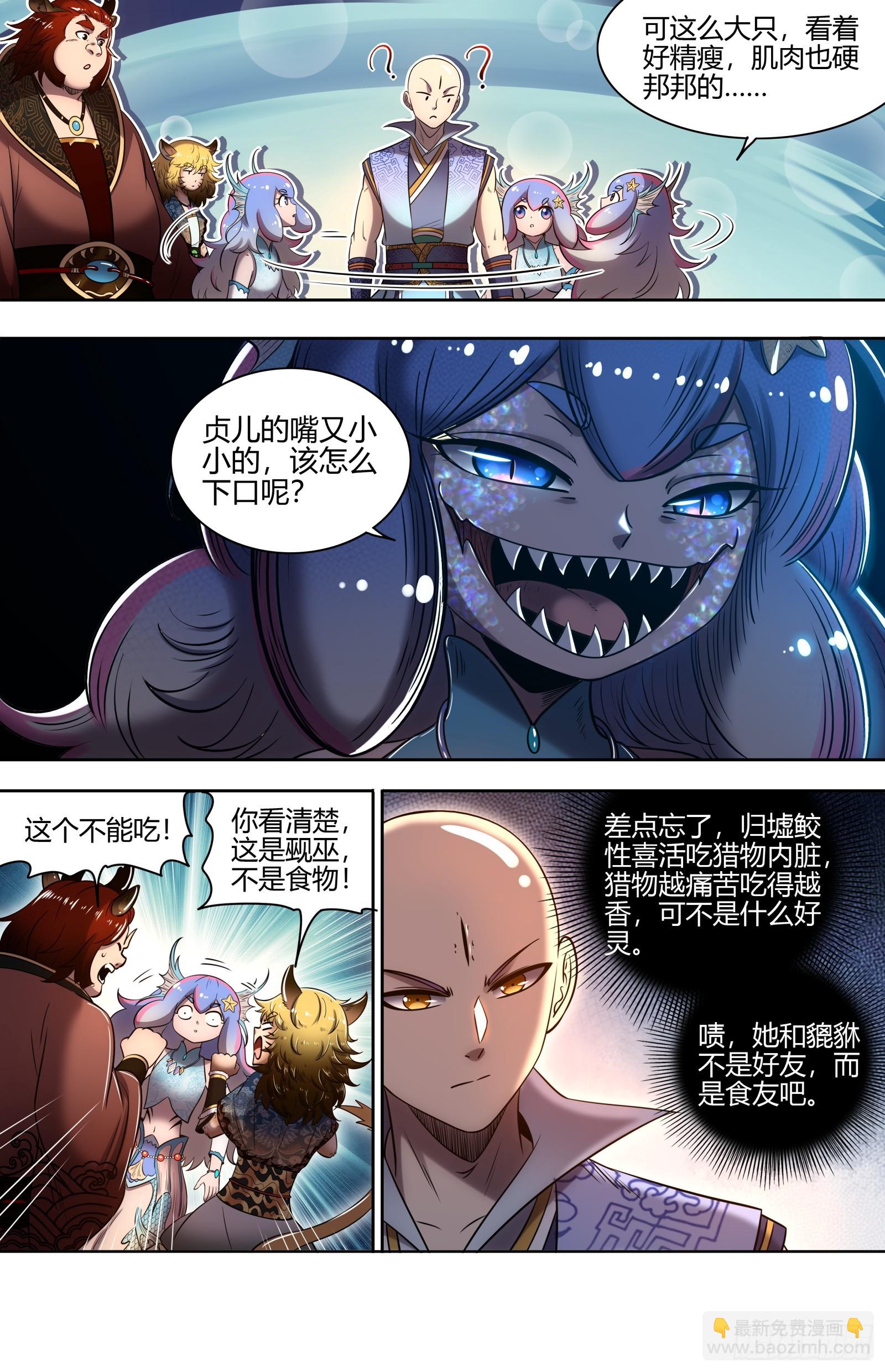 29大明王 太学学子12