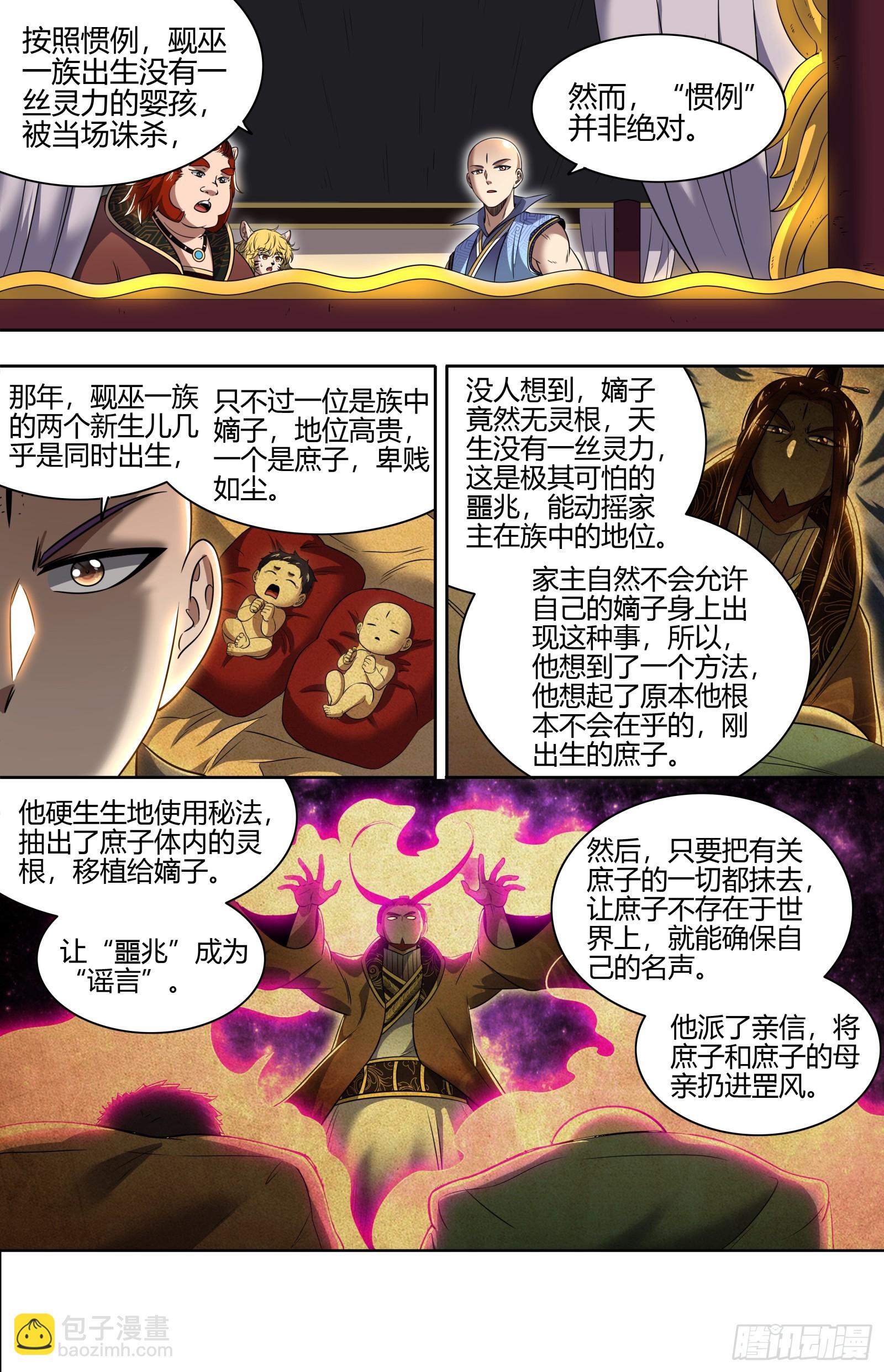 29大明王 太学学子4