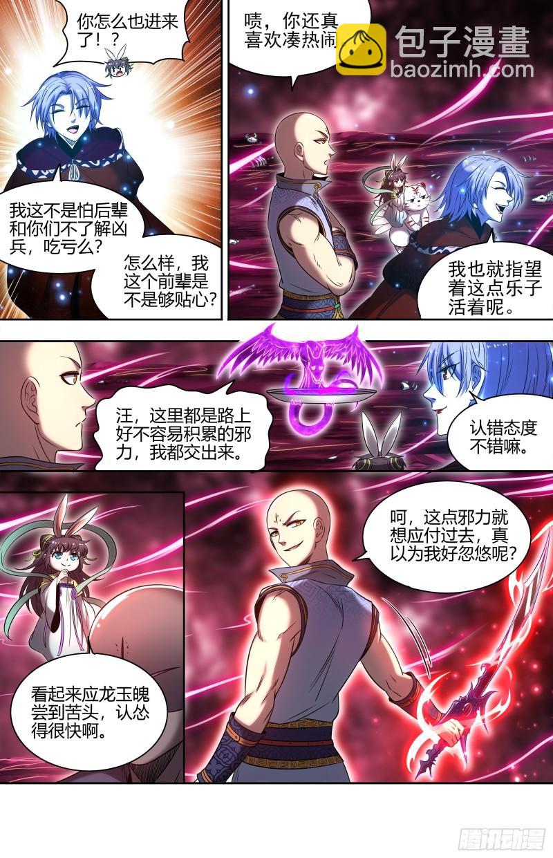 29大明王  总得搞点盘外招10