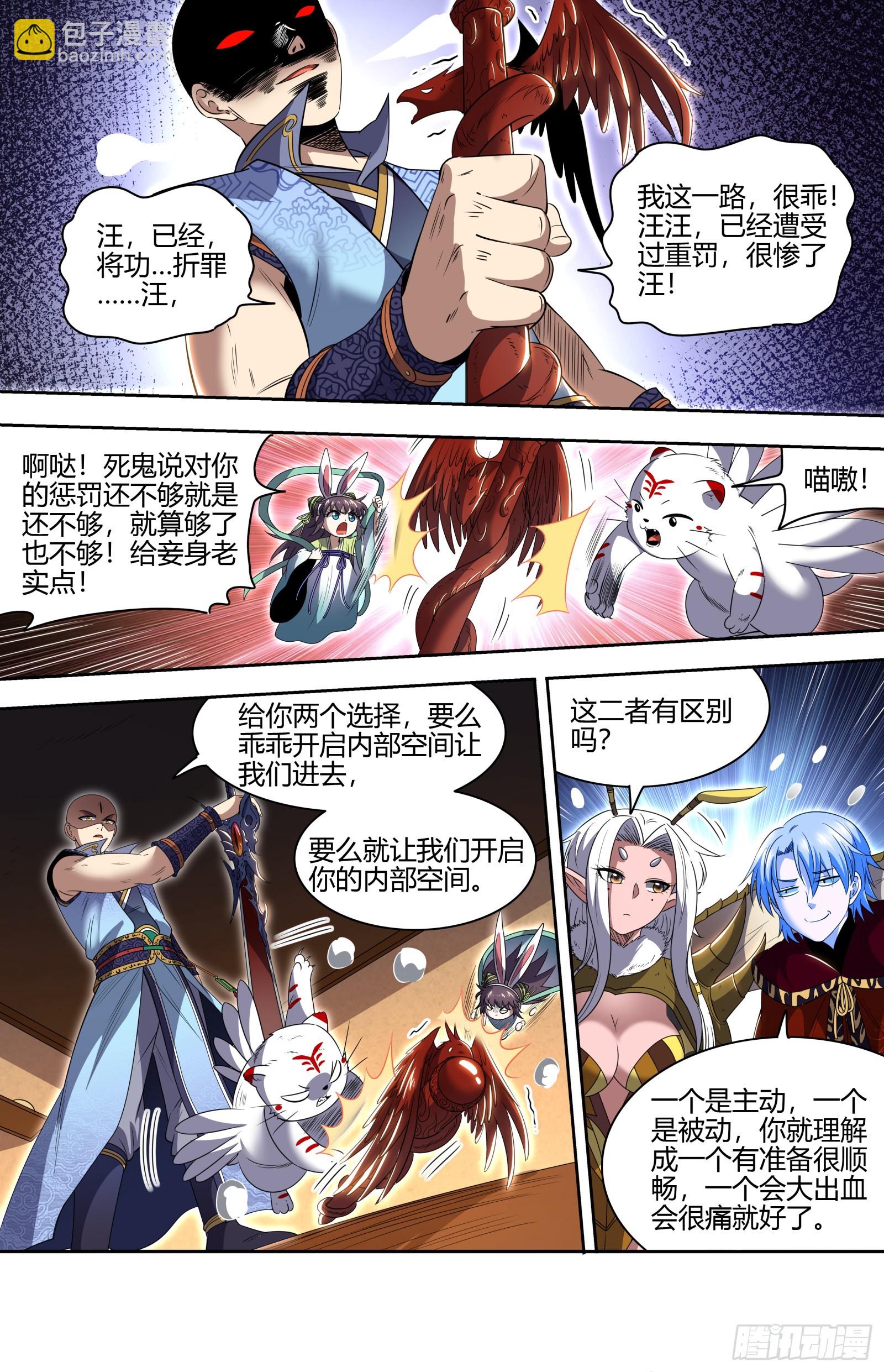 29大明王  总得搞点盘外招8