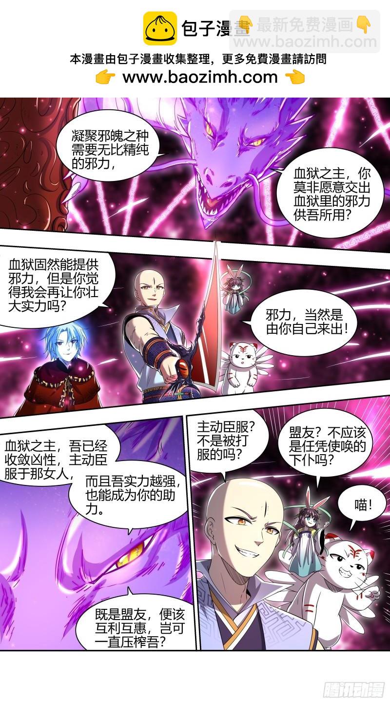 29大明王 大比开始1