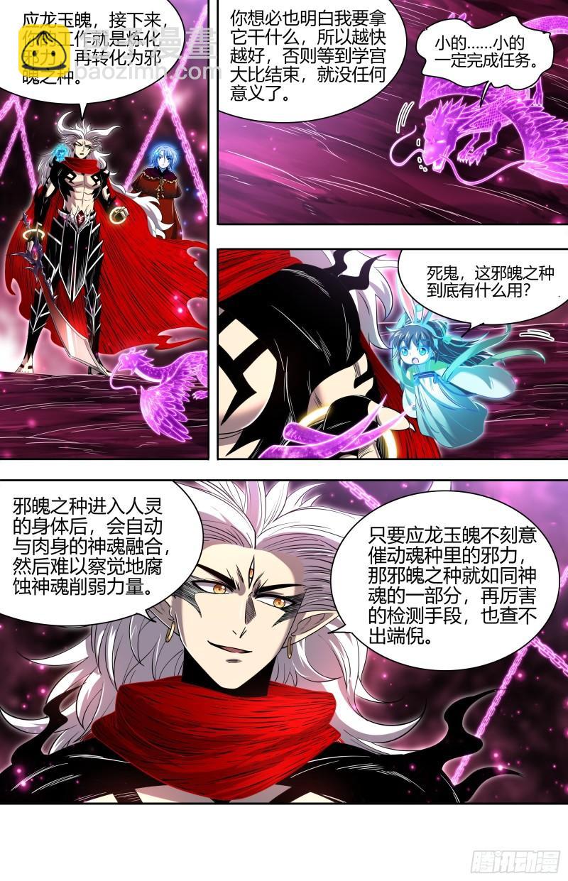 29大明王 大比开始7