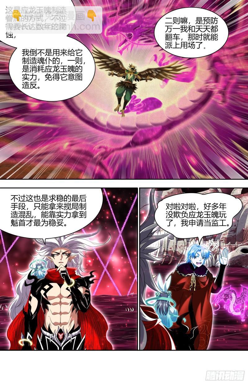 29大明王 大比开始8