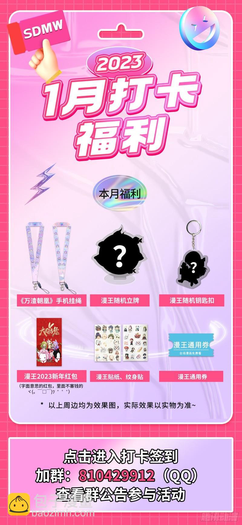 29大明王  封冢惑心印12