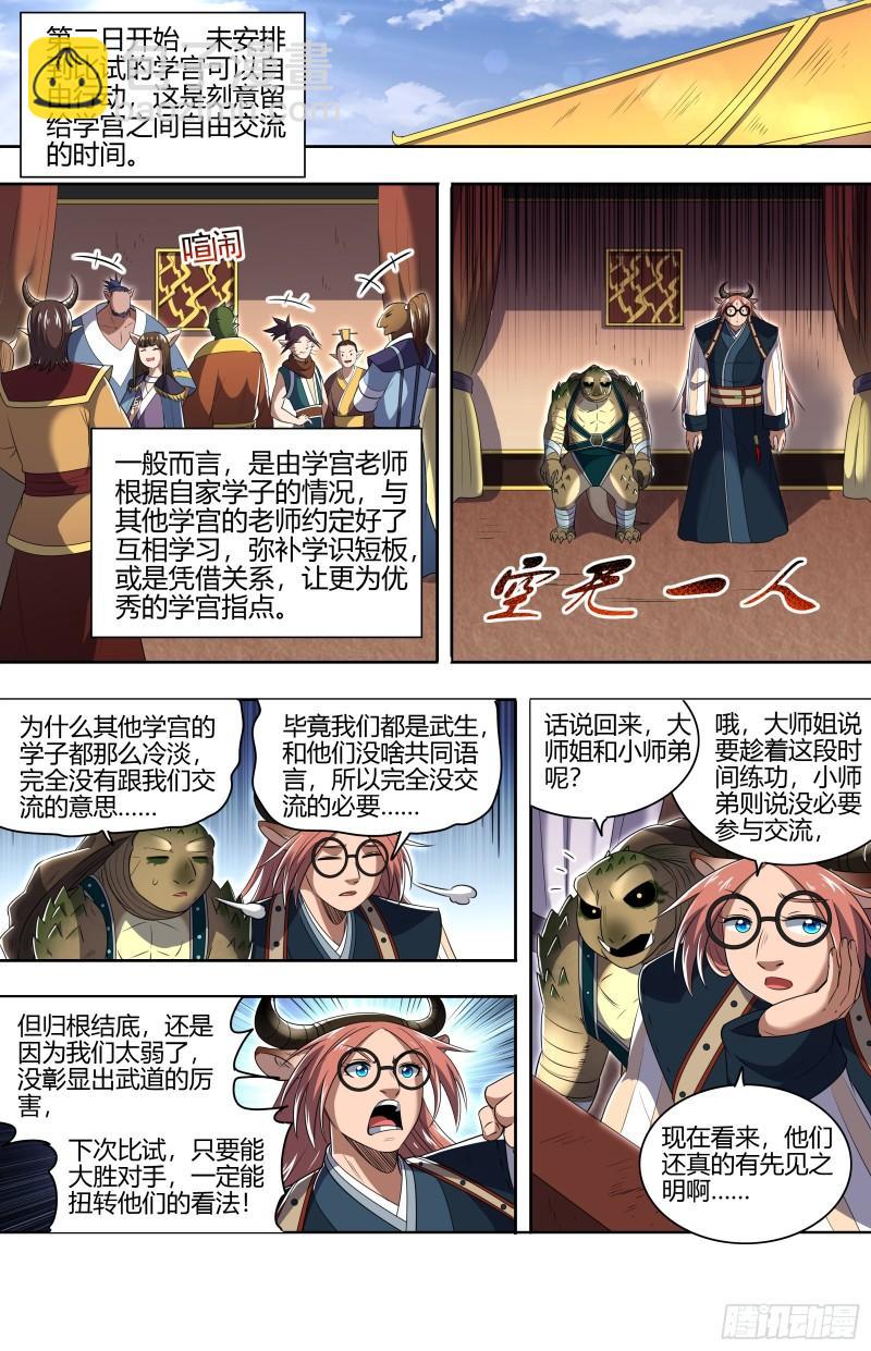 29大明王  封冢惑心印3