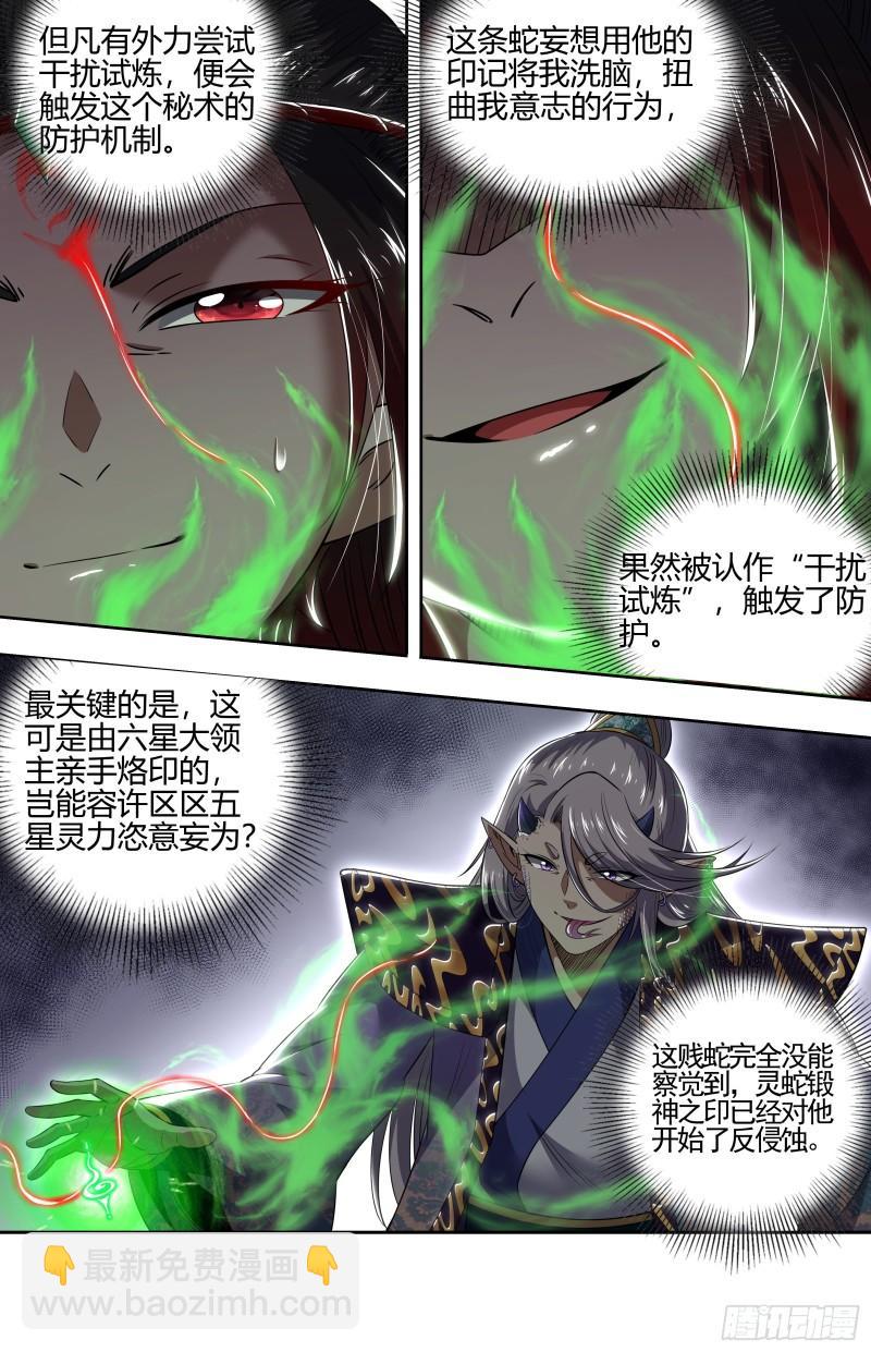 29大明王  将计就计10