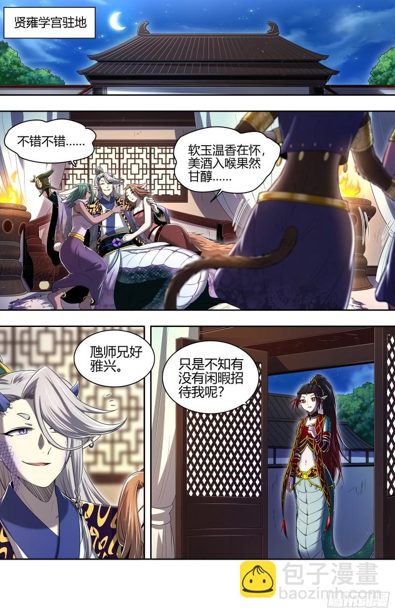 29大明王  将计就计5