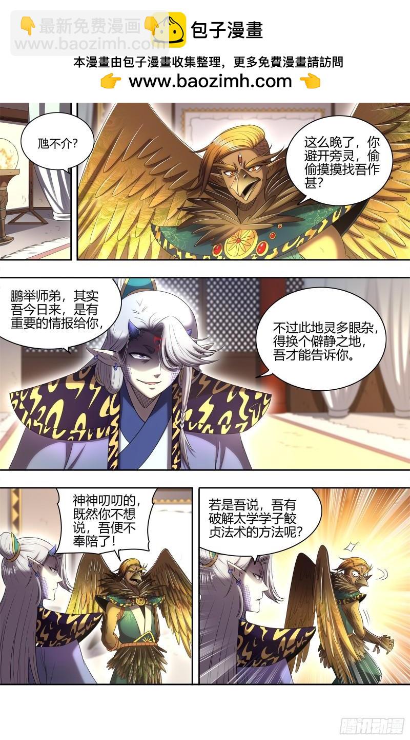 29大明王   一箭双雕1