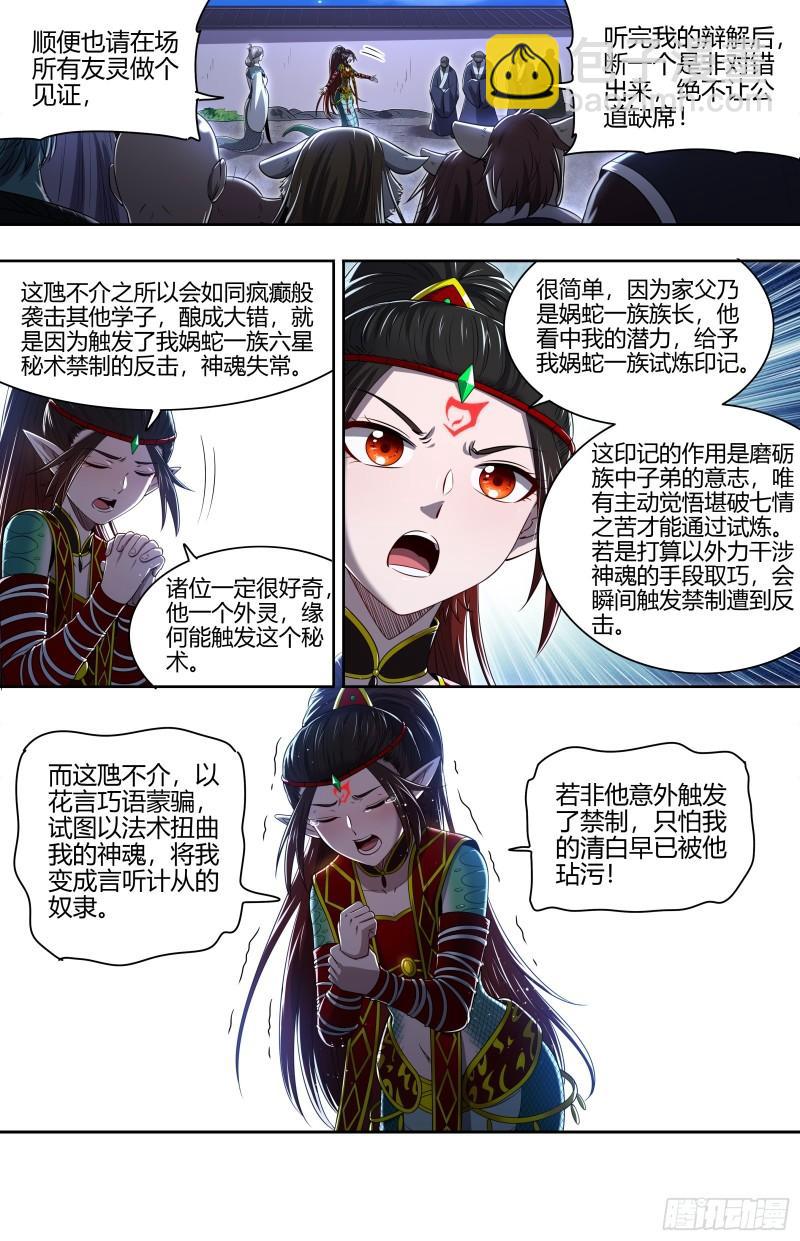 29大明王   一箭双雕10