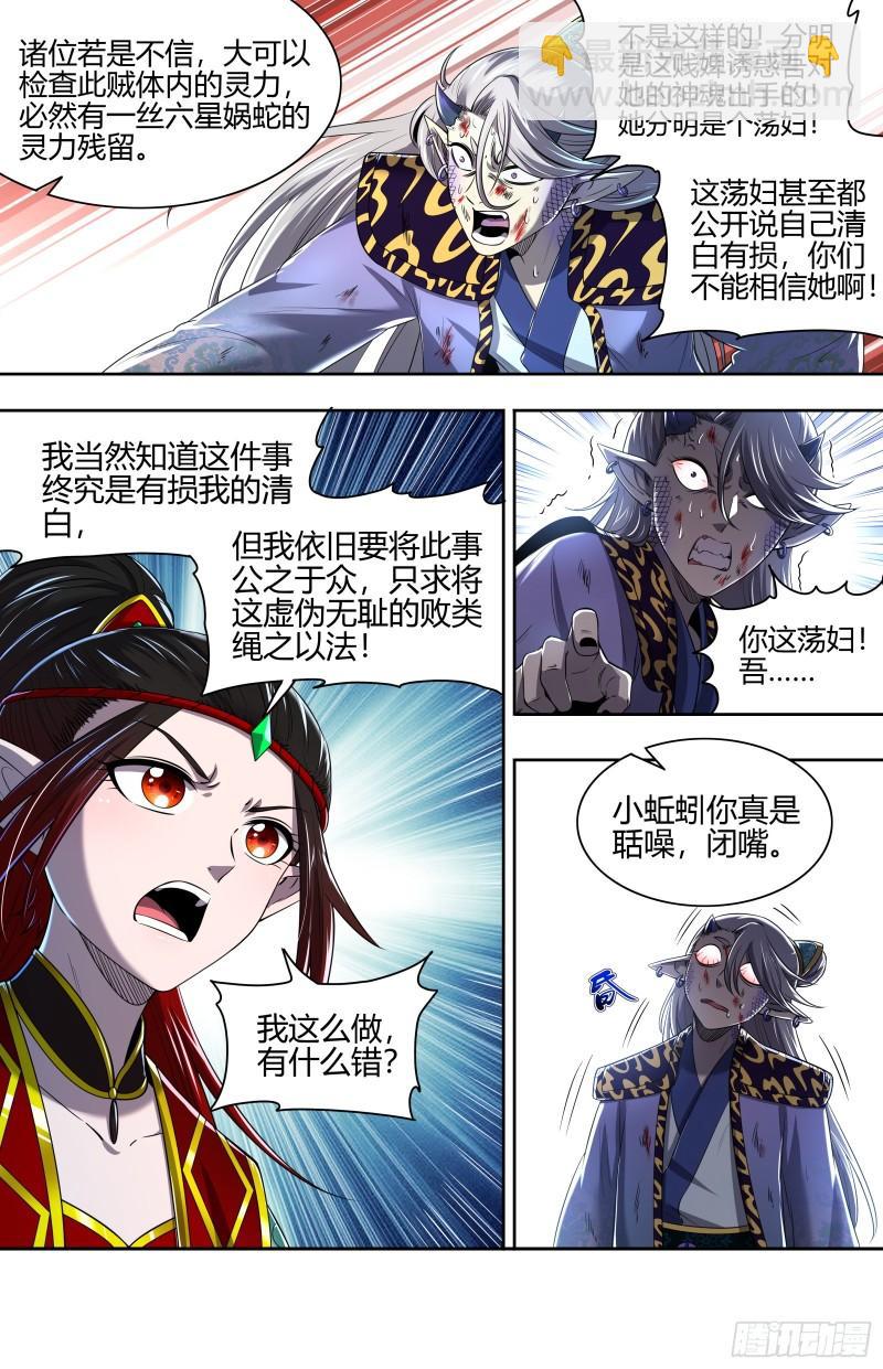 29大明王   一箭双雕11