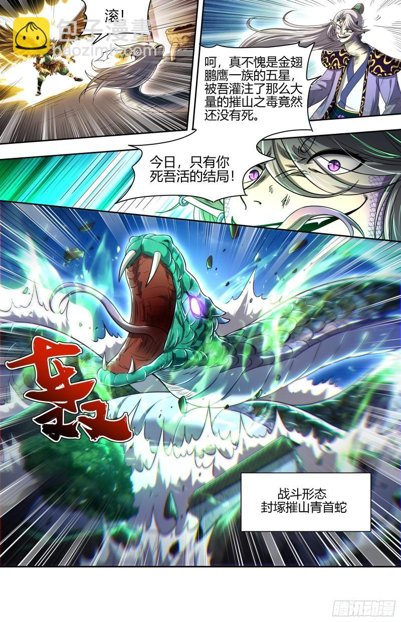 29大明王   一箭双雕3