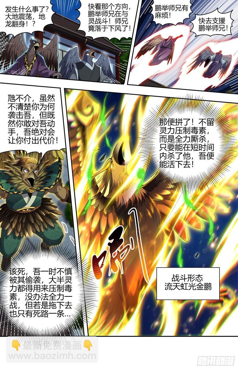 29大明王   一箭双雕4