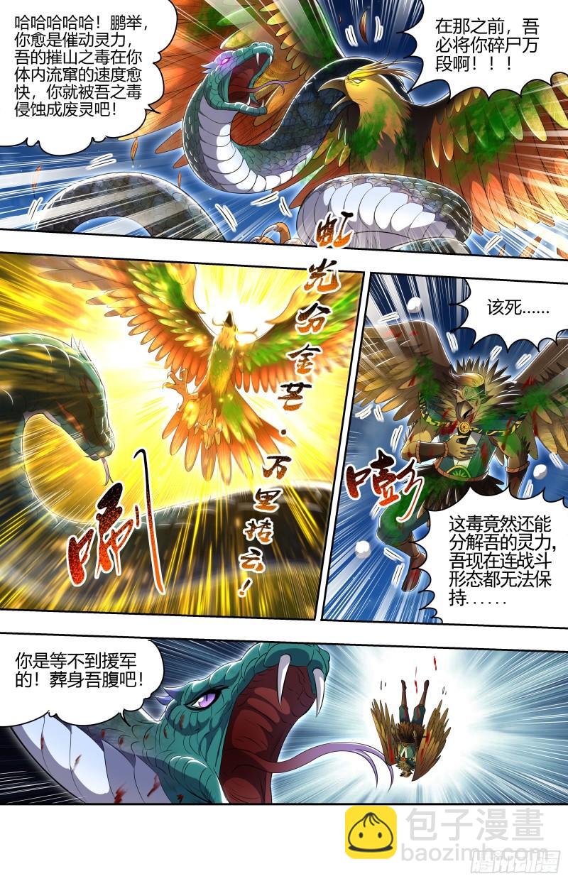 29大明王   一箭双雕5