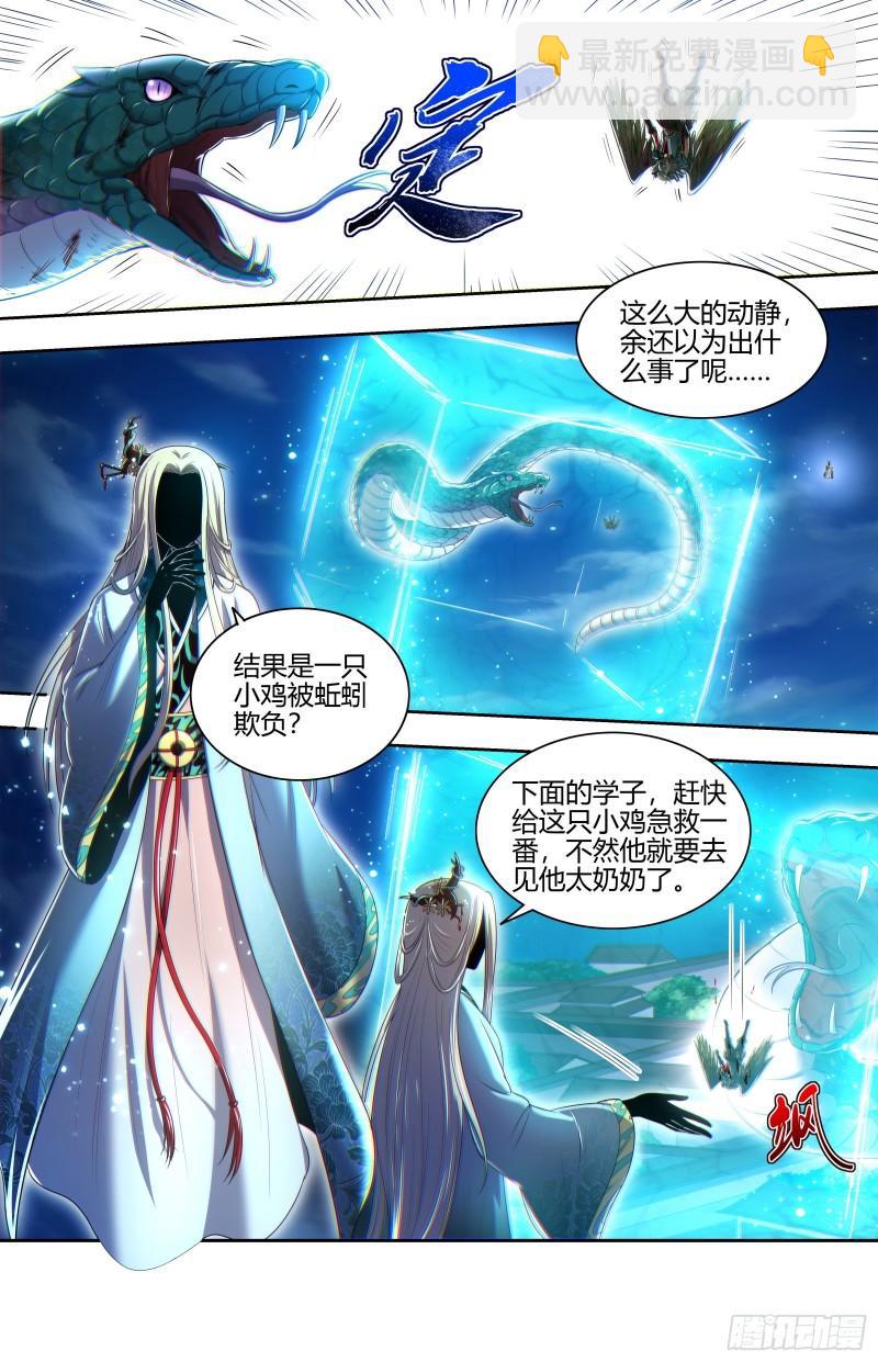 29大明王   一箭双雕6