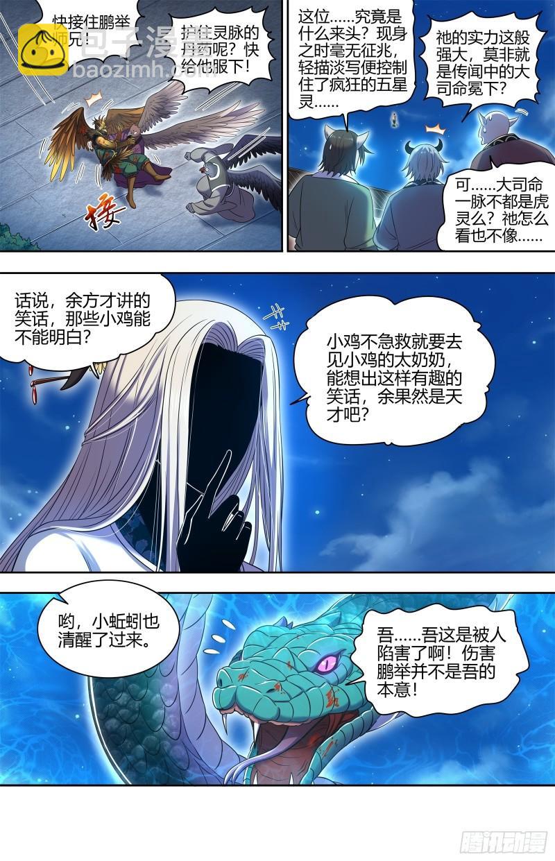 29大明王   一箭双雕7