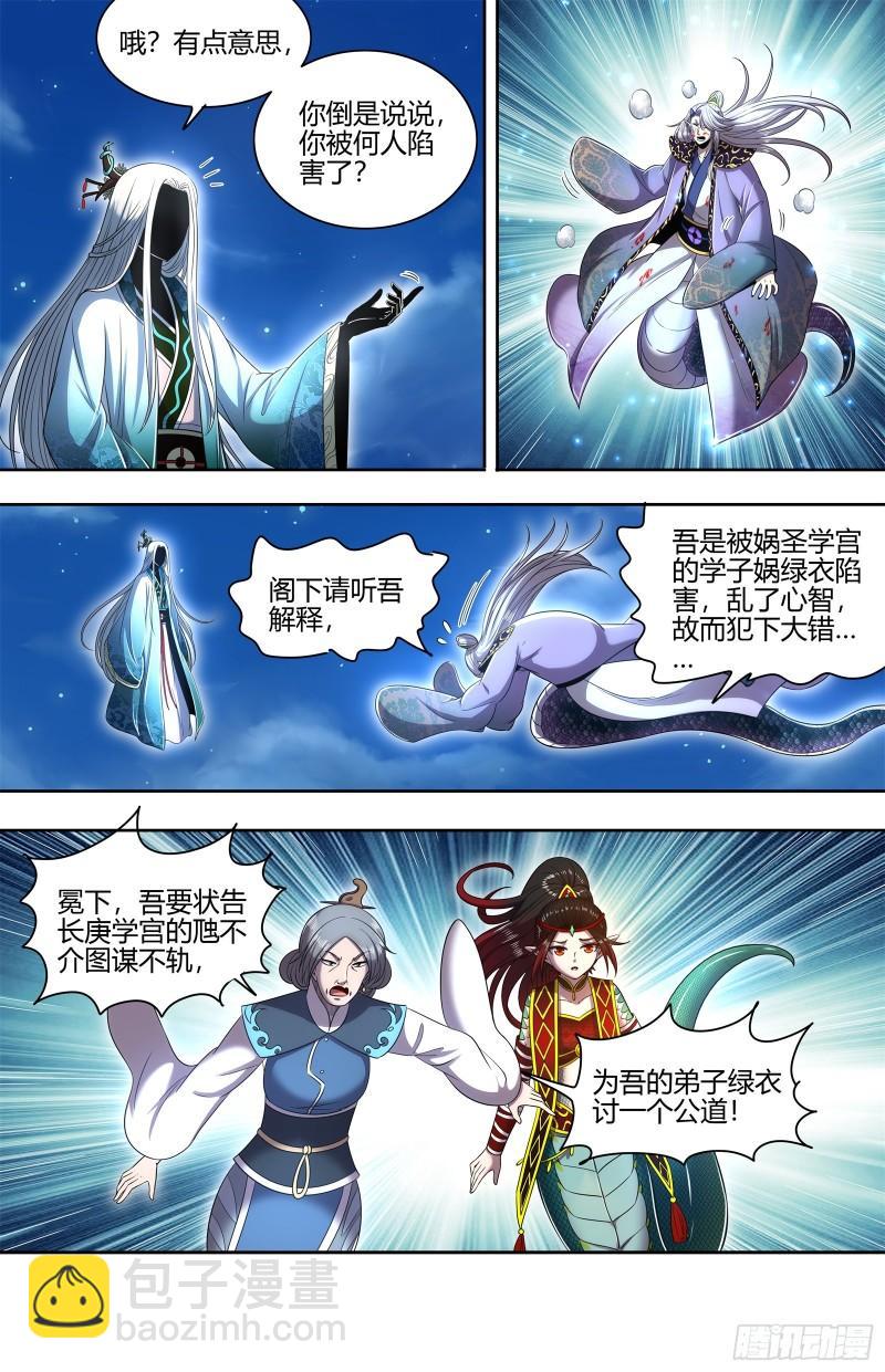 29大明王   一箭双雕8