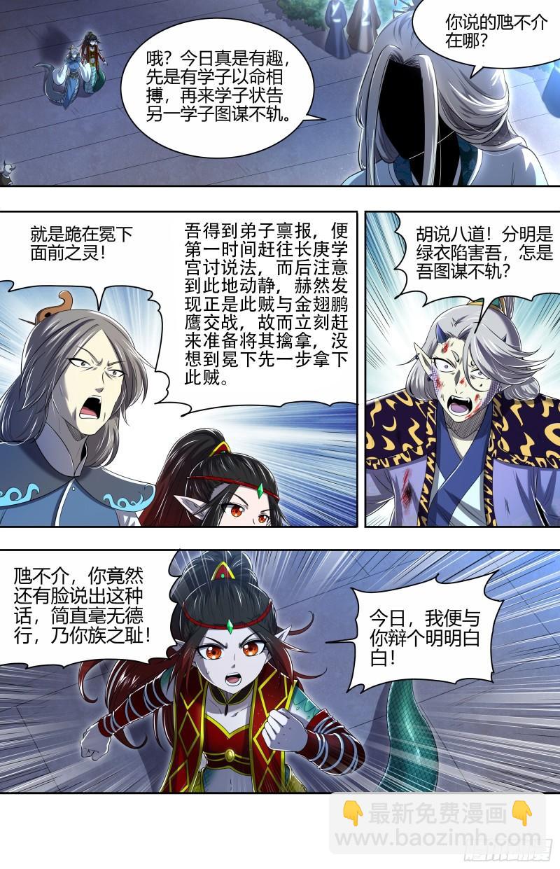 29大明王   一箭双雕9