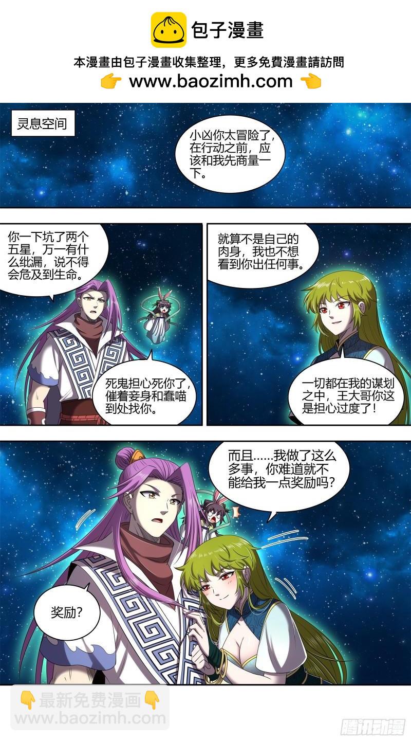 29大明王 新招1