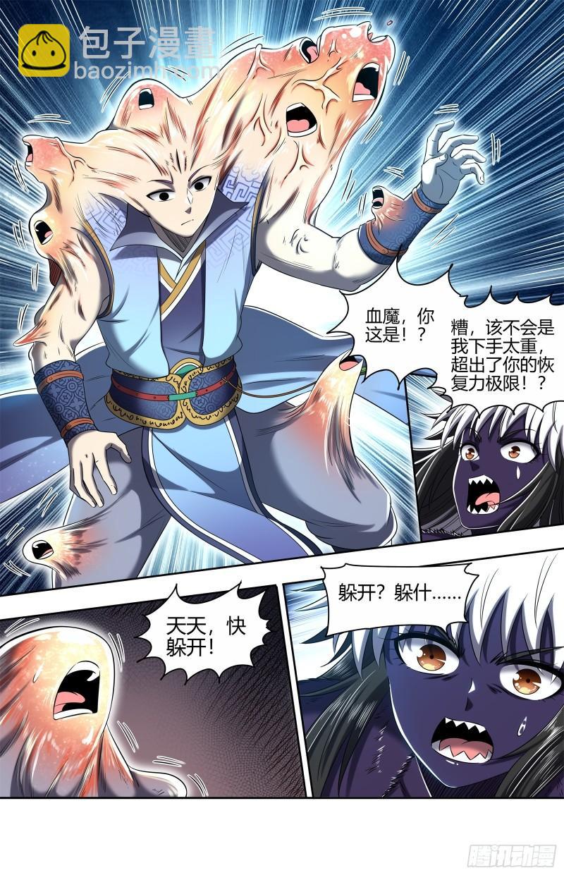 29大明王 新招10